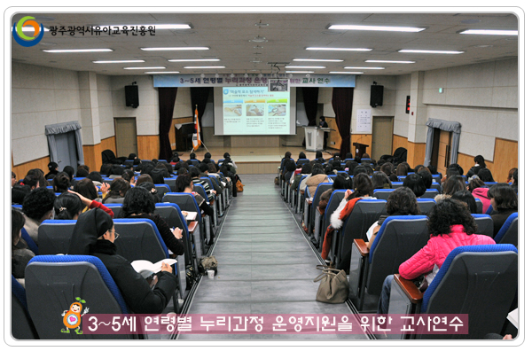 누리과정연수3 사본(2).jpg